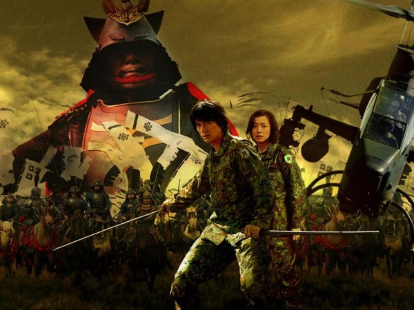 Спецназ против самураев. Миссия-1549 (2)