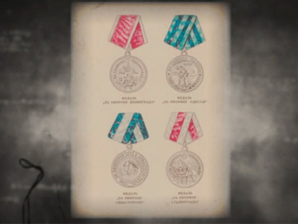 Самая дорогая награда