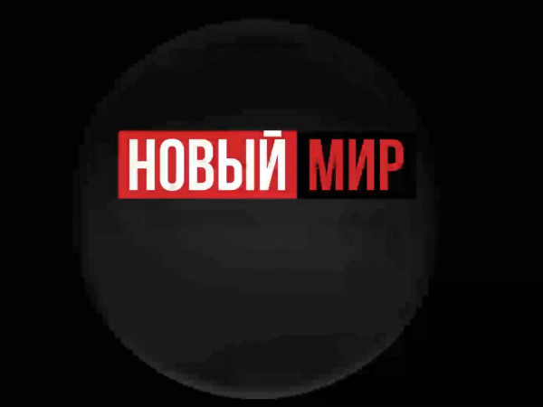 Новый мир с Мариной Ким