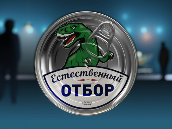 Естественный отбор