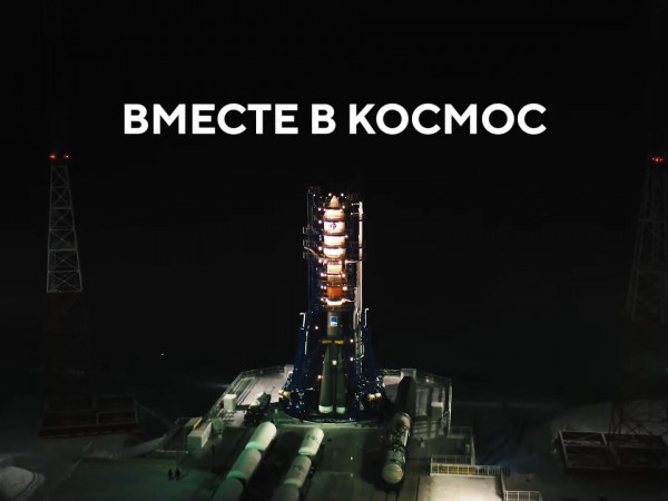 Вместе в космос