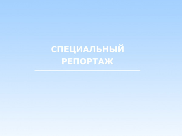 Украина. Когда открываются глаза. Специальный репортаж