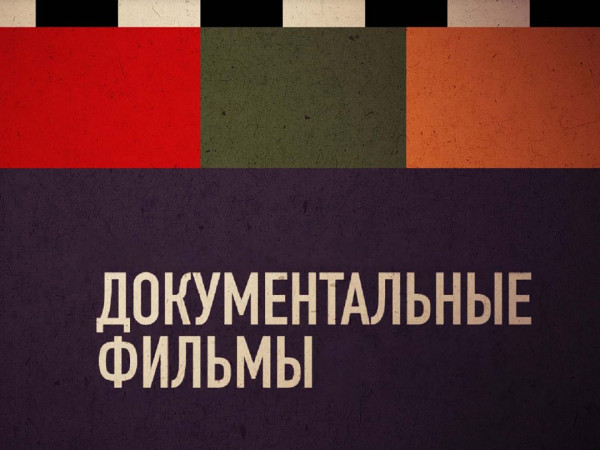 Один в поле воин