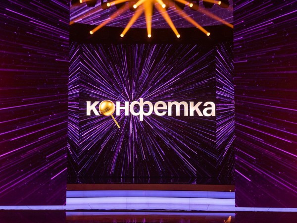 Конфетка (2)