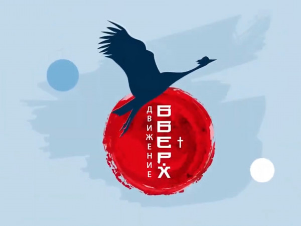 Движение вверх