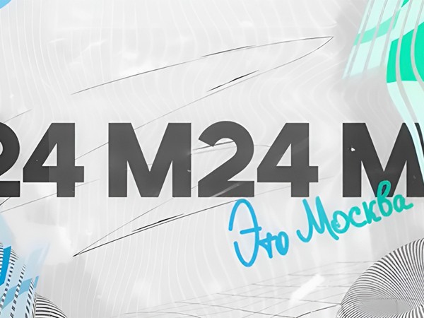 Это Москва. Люди