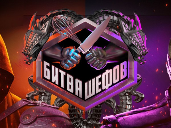 Битва шефов (2)