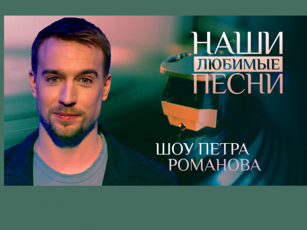 Наши любимые песни