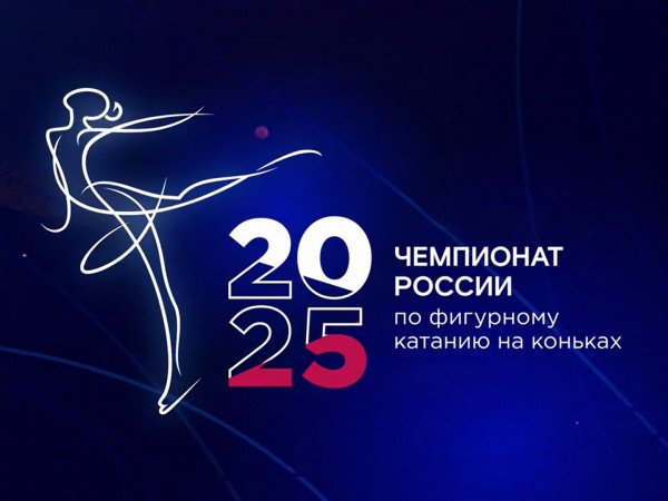 Горячий лед. Чемпионат России по фигурному катанию 2025. Пары. Произвольная программа. Танцы. Женщины. Короткая программа. Прямая трансляция