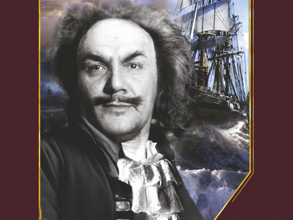 Петр Первый