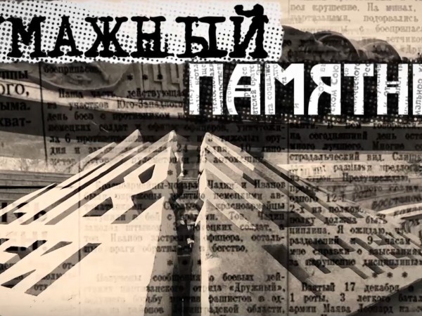 Бумажный памятник