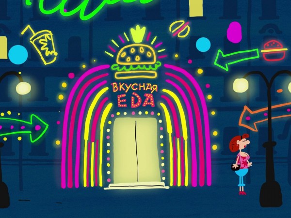 Ин и Яна. Запретная еда