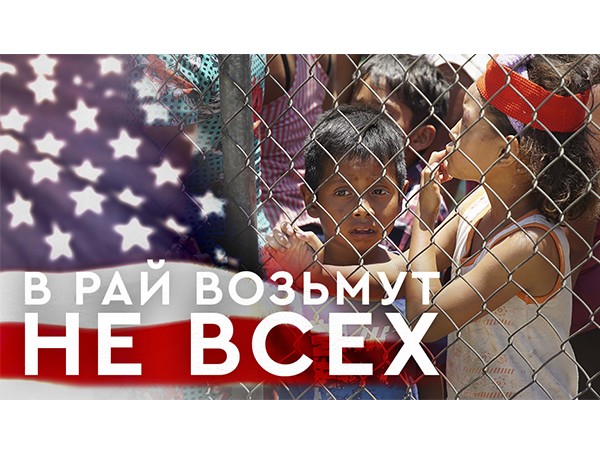 В рай возьмут не всех