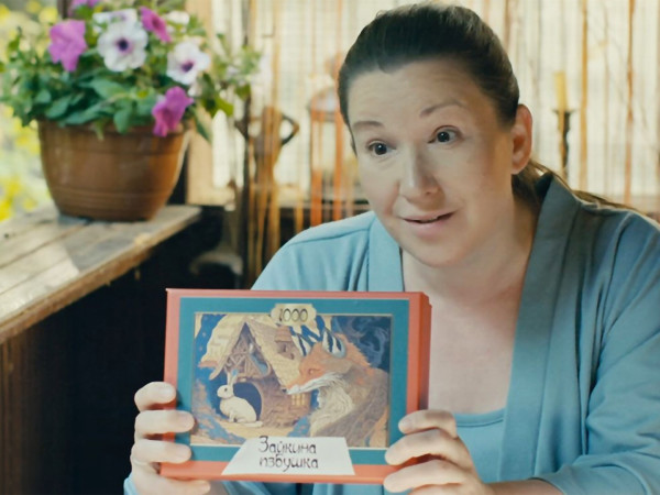 Некрасивая подружка. Головоломка