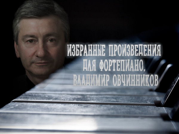 Рахманиновские дни