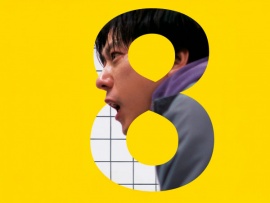 Выход 8