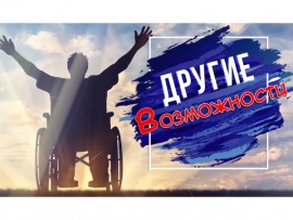 Другие возможности (2)