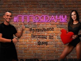 ППпофану