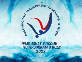 Прыжки в воду. Чемпионат России. Мужчины. Трамплин 1 м. Трансляция из Екатеринбурга