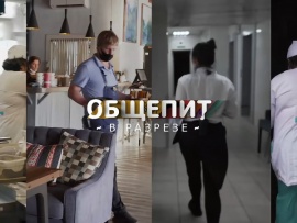 Общепит в разрезе