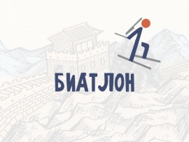 XXIV Зимние Олимпийские игры в Пекине. Биатлон. Мужчины. Масс-старт 15 км