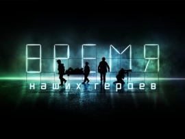 Церемония закрытия IV Международного фестиваля Док.кино Время наших героев