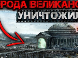 Почему города великанов скрывают от нас? Странные находки по всему миру!