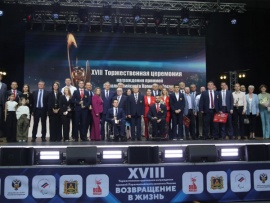 Торжественная церемония награждения премией Паралимпийского комитета России Возвращение в жизнь. Трансляция из Брянска