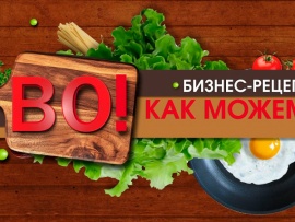 Во как можем