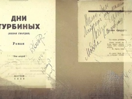 Революция и гражданская война в русской литературе