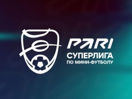 Мини-футбол. PARI-Суперлига. 100% Пух. Выпуск 10. Итоги первого круга