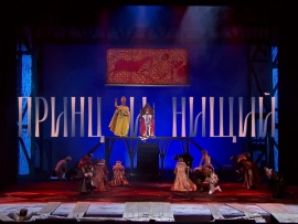 Принц и нищий. Спектакль Театра Терезы Дуровой