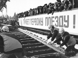 БАМ. Русская дорога