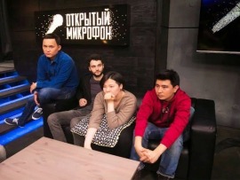 Открытый микрофон