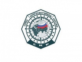 Клуб Кругосветчиков