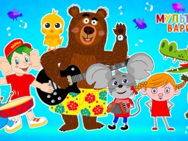 Мультиварик