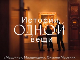 Мадонна с младенцем. Симоне Мартини