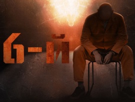 16-й