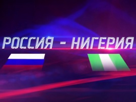 Футбол. Прямая трансляция из Нижнего Новгорода
