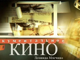 Вторая мировая. Гангстеры и джентльмены