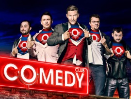 Comedy Club. Поздравь по-братски