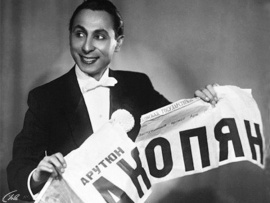 Чародей. Арутюн Акопян