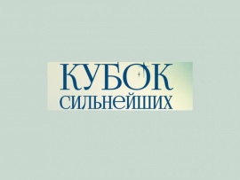 Прыжки на батуте. Кубок сильнейших спортсменов. Прямая трансляция из Сириуса