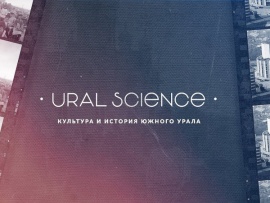 URAL Science