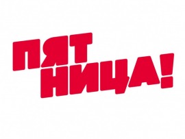 ДНК-шоу