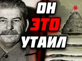Секретные проекты СССР! Почему о них не рассказывают в школе?