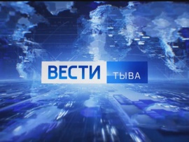 Вести-Сибирь