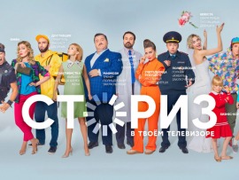 Сториз