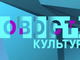 Новости. Подробно