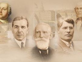 Россия научная. Великие имена